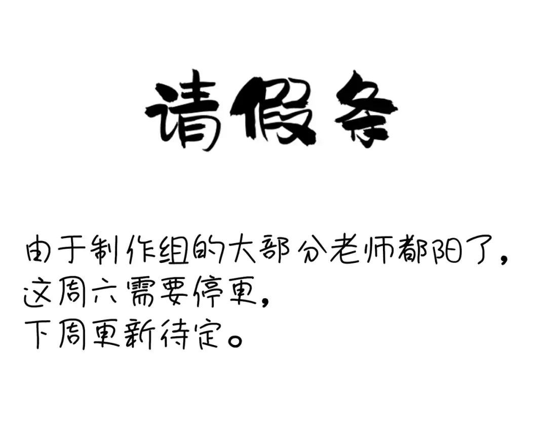 通知：因为疫情影响暂时停更