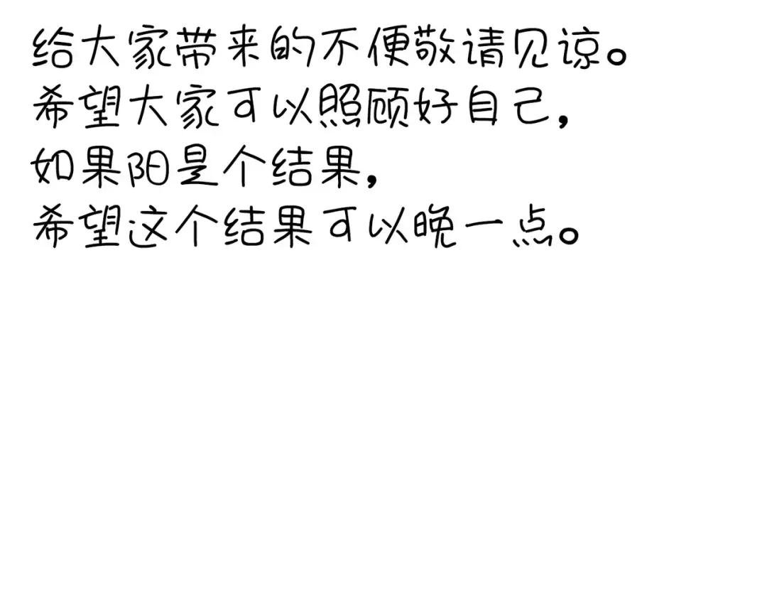 通知：因为疫情影响暂时停更