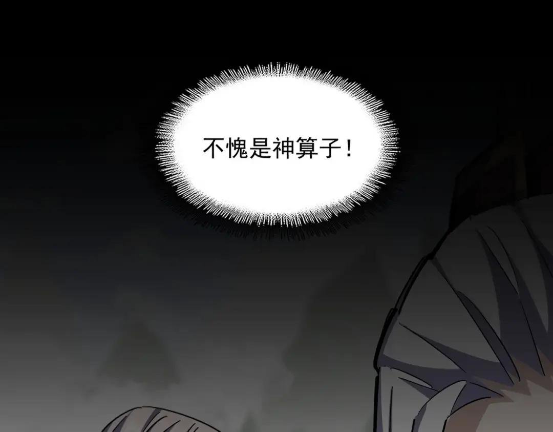 第349话 龙魂附体