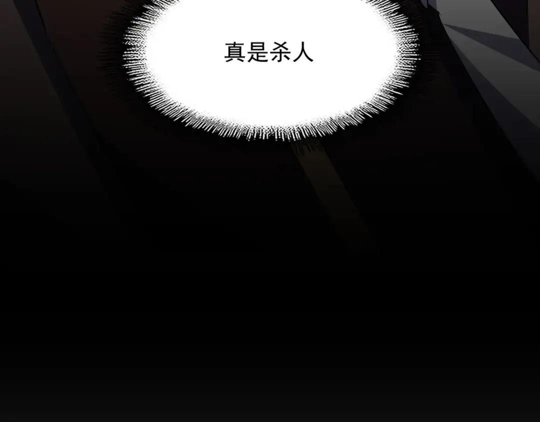 第349话 龙魂附体