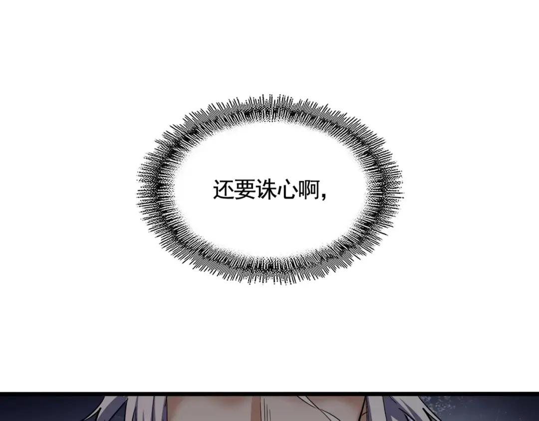 第349话 龙魂附体