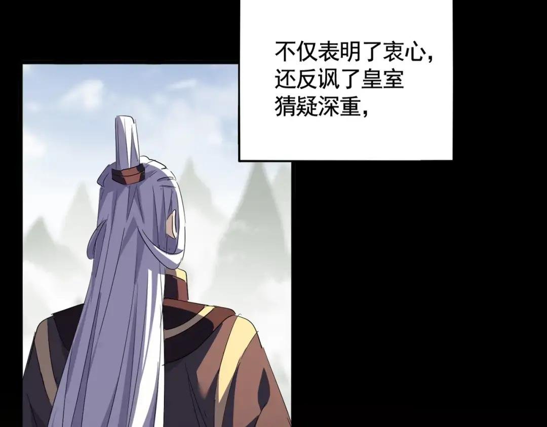 第349话 龙魂附体