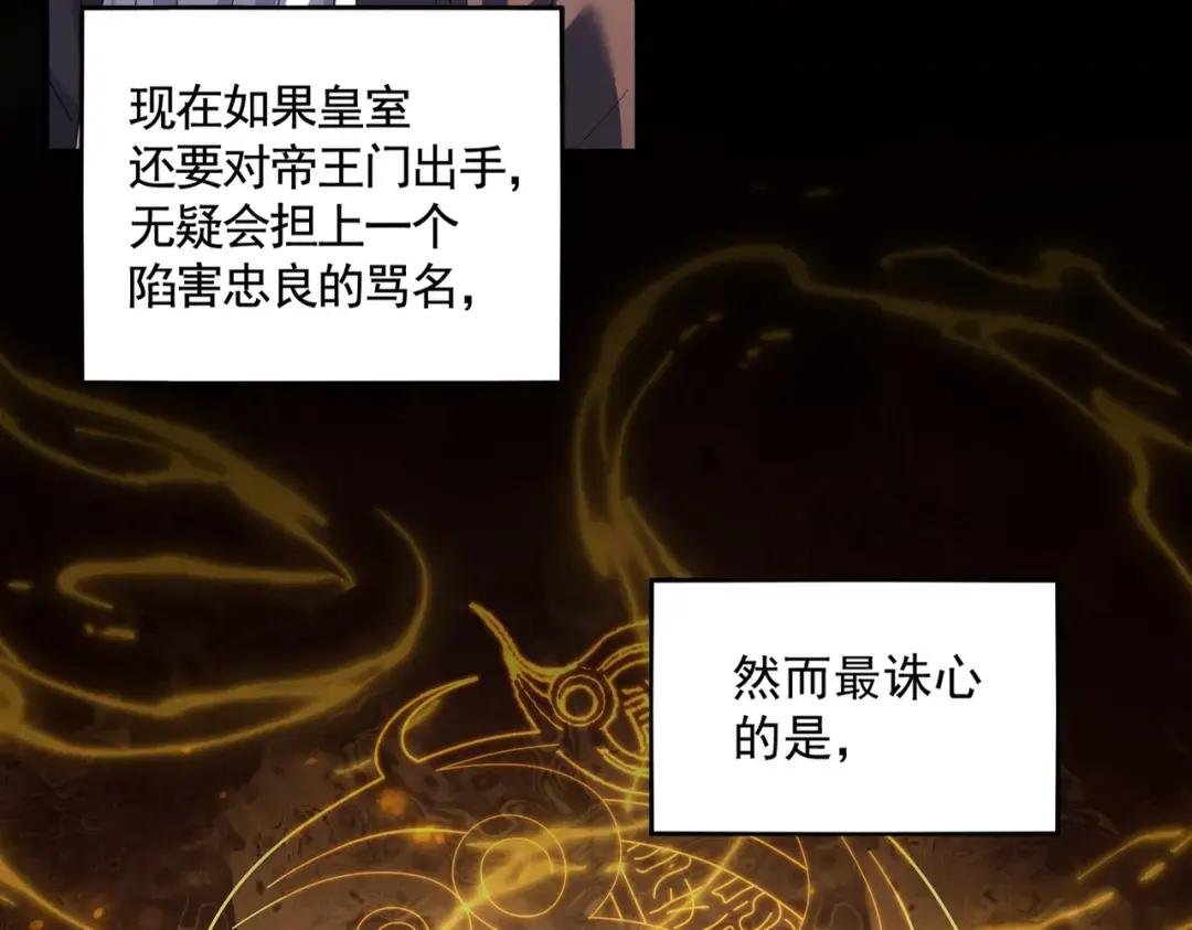 第349话 龙魂附体