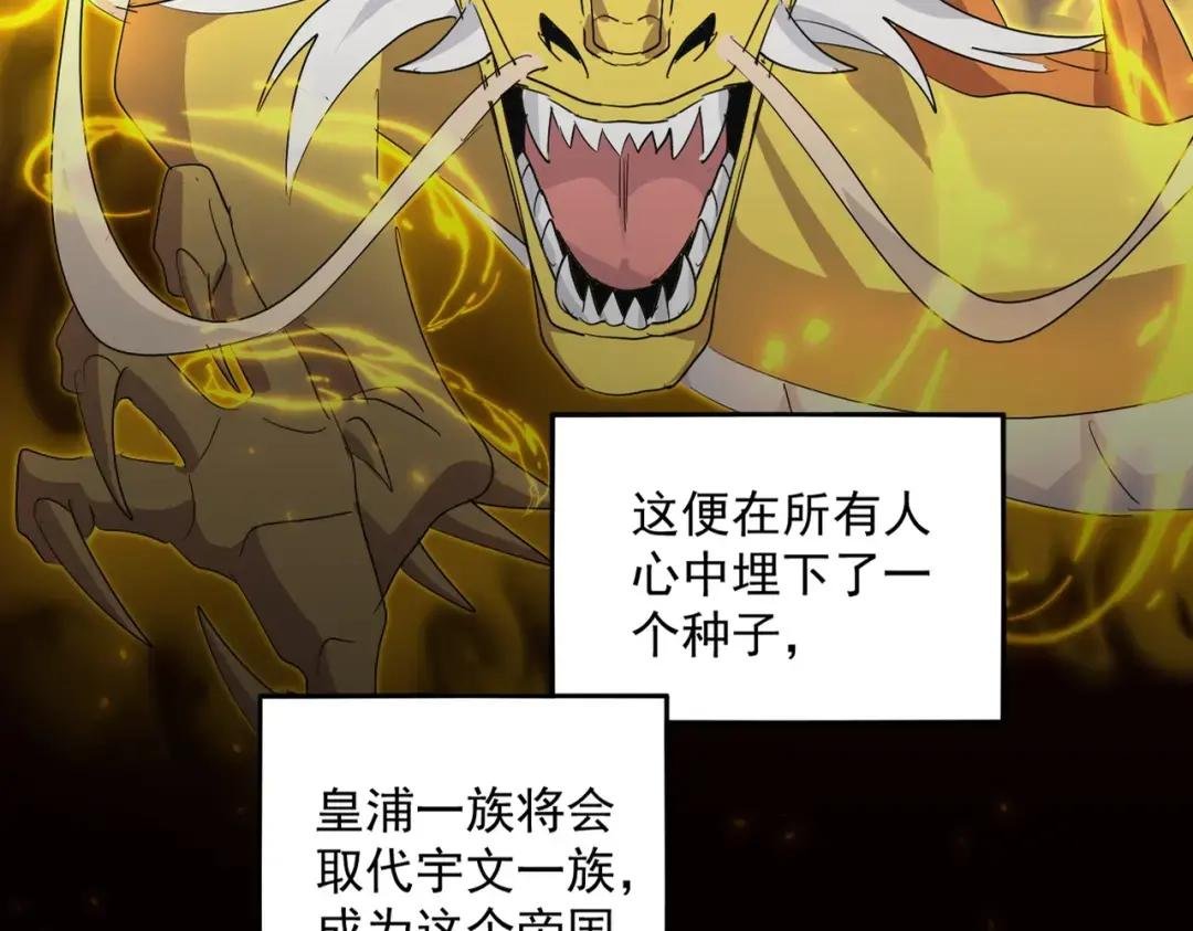 第349话 龙魂附体