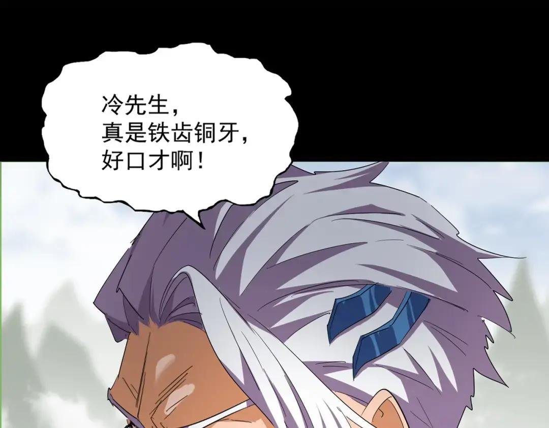 第349话 龙魂附体