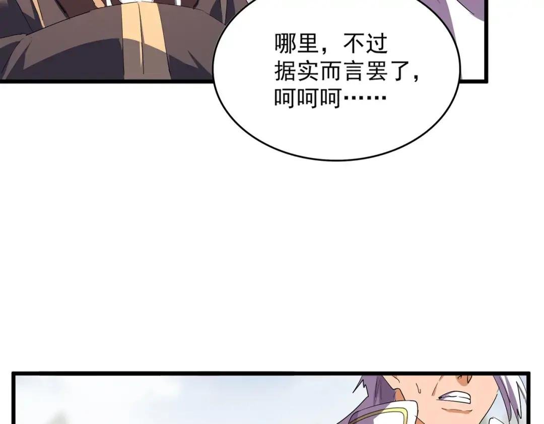 第349话 龙魂附体