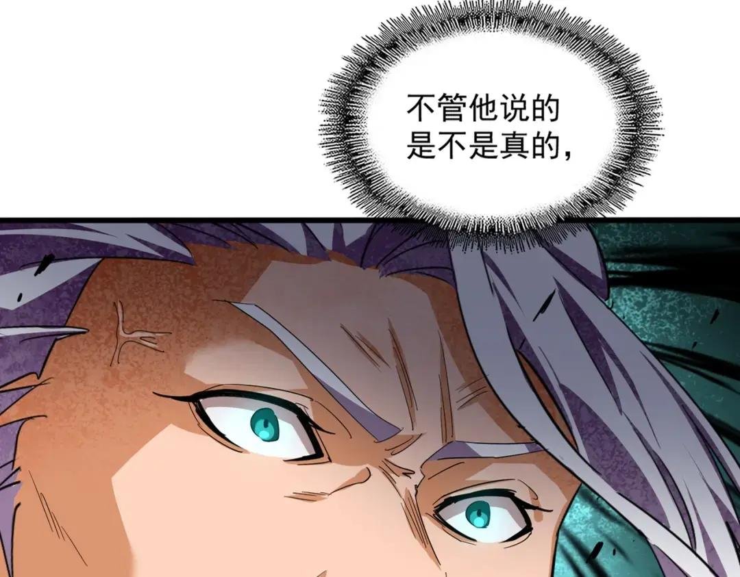 第349话 龙魂附体