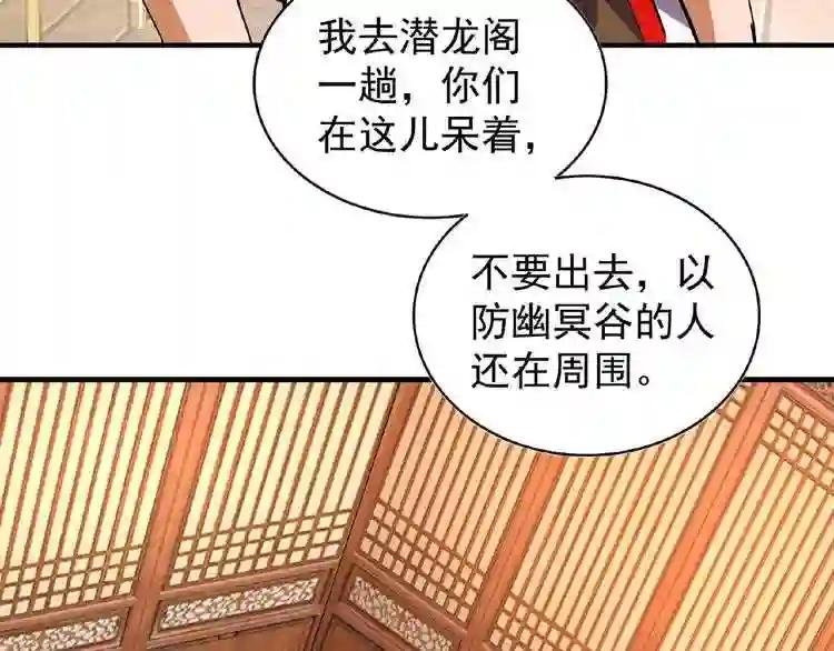第35话 魔皇永不翻车! 上