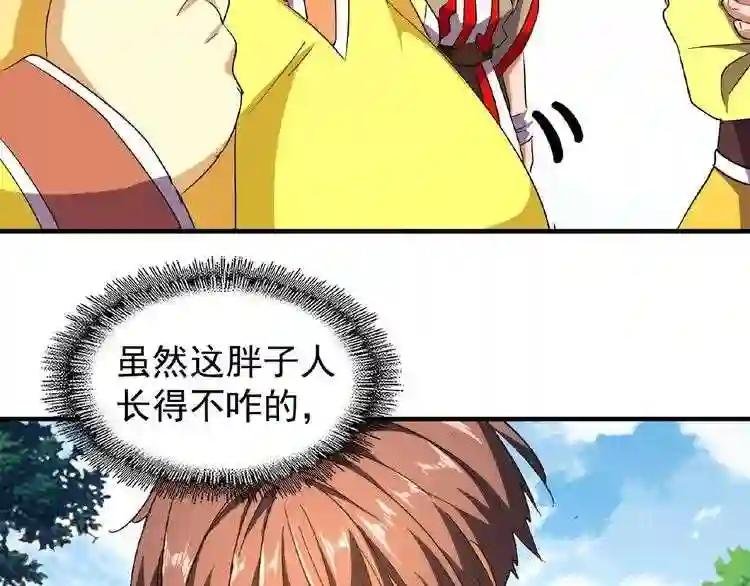 第35话 魔皇永不翻车! 上