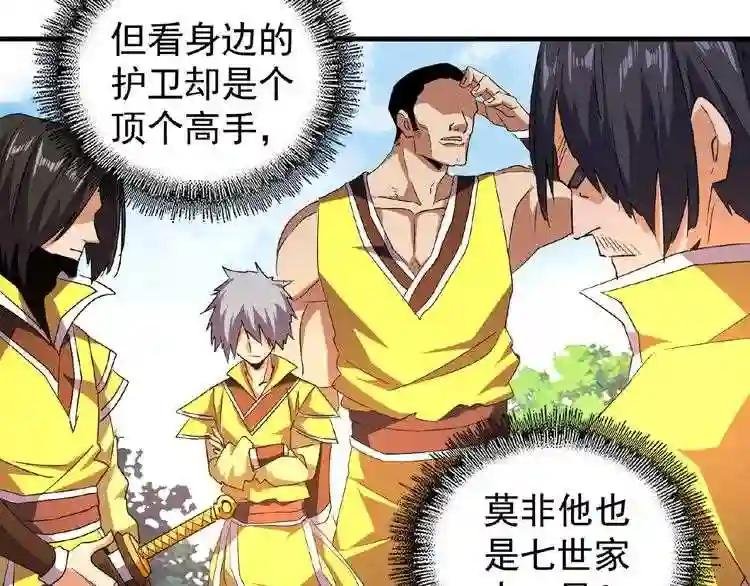第35话 魔皇永不翻车! 上