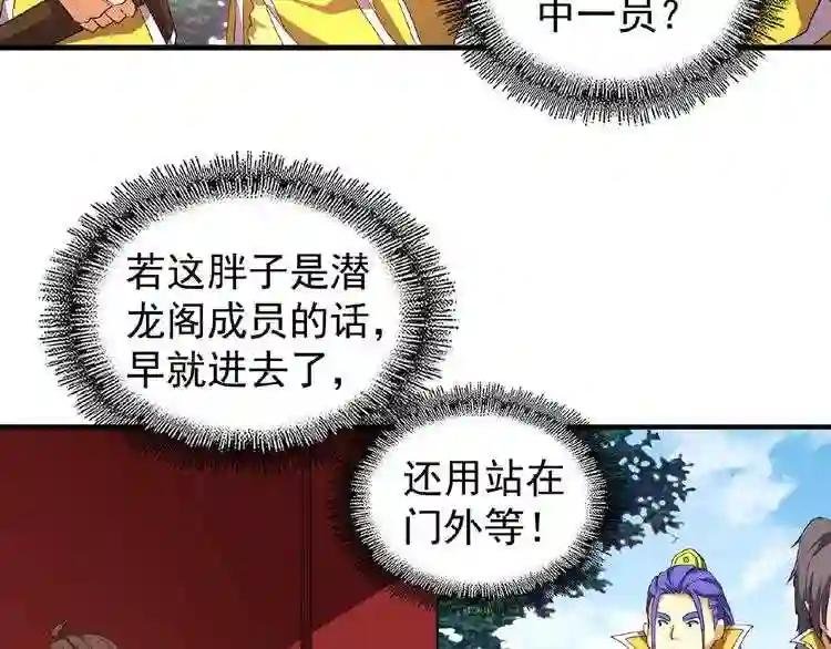 第35话 魔皇永不翻车! 上