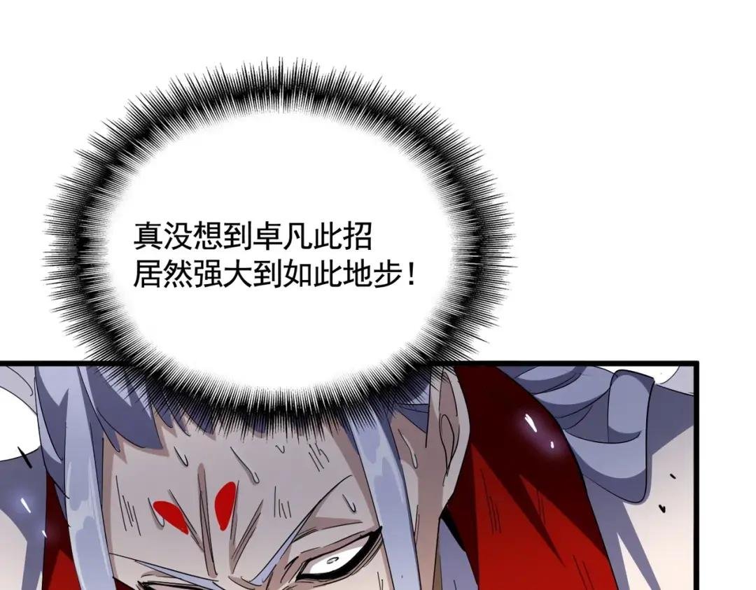 第350话 断臂断翅
