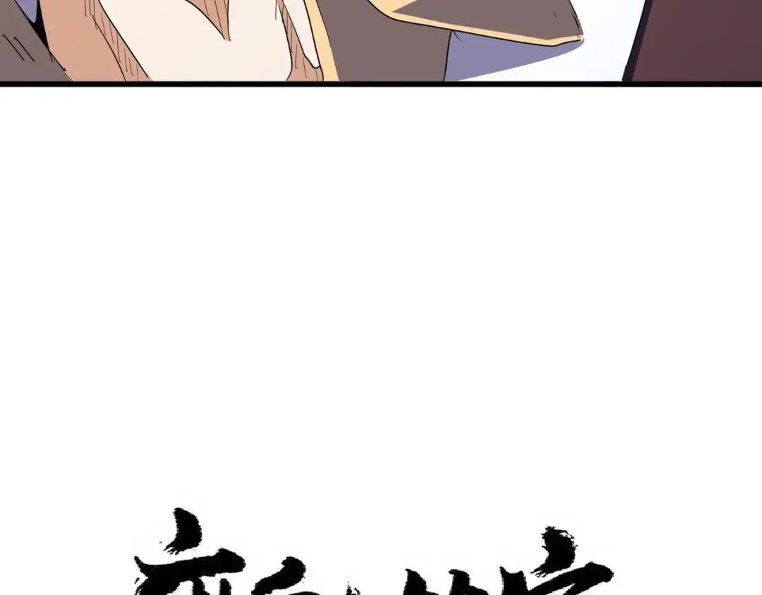 第351话 逃出升天