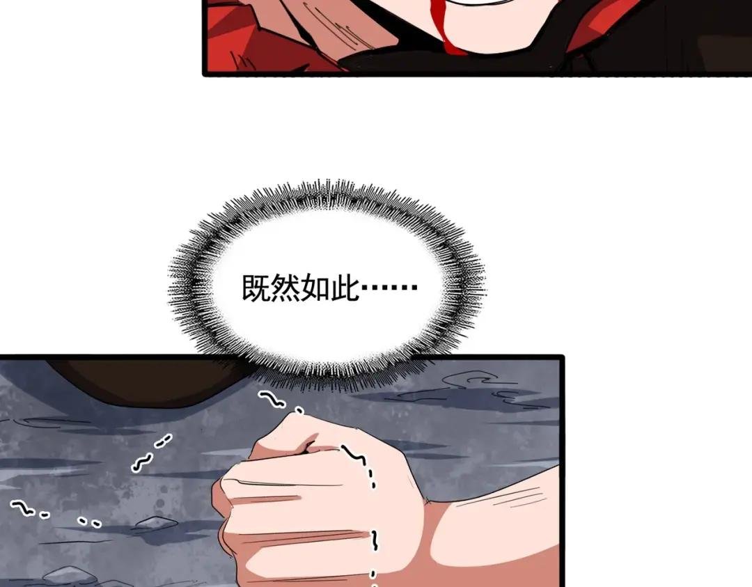 第351话 逃出升天