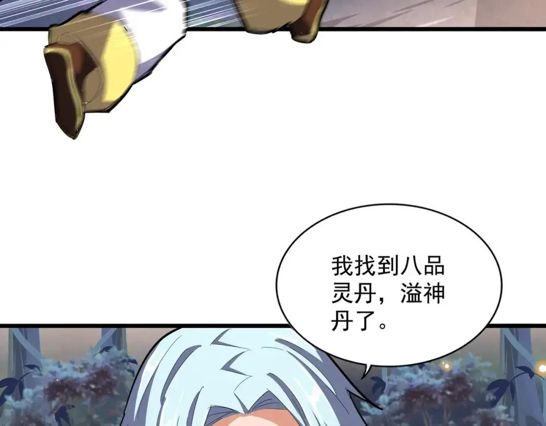 第352话 雕兄，我留了一手