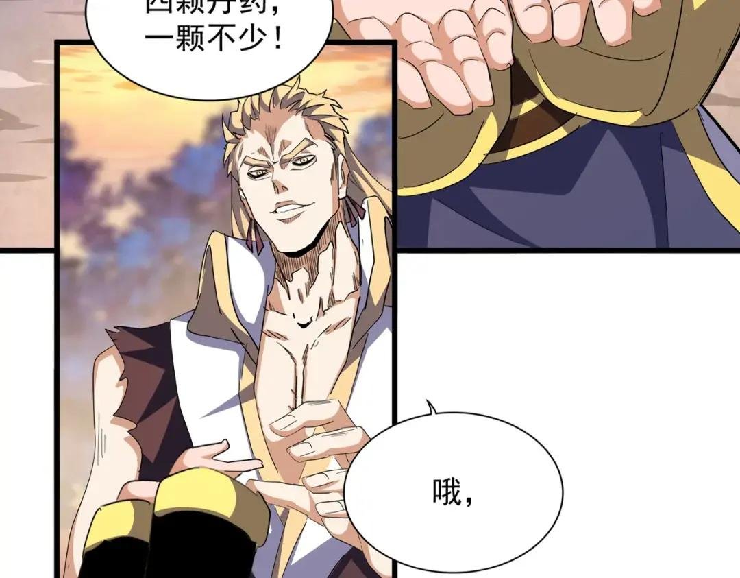 第352话 雕兄，我留了一手