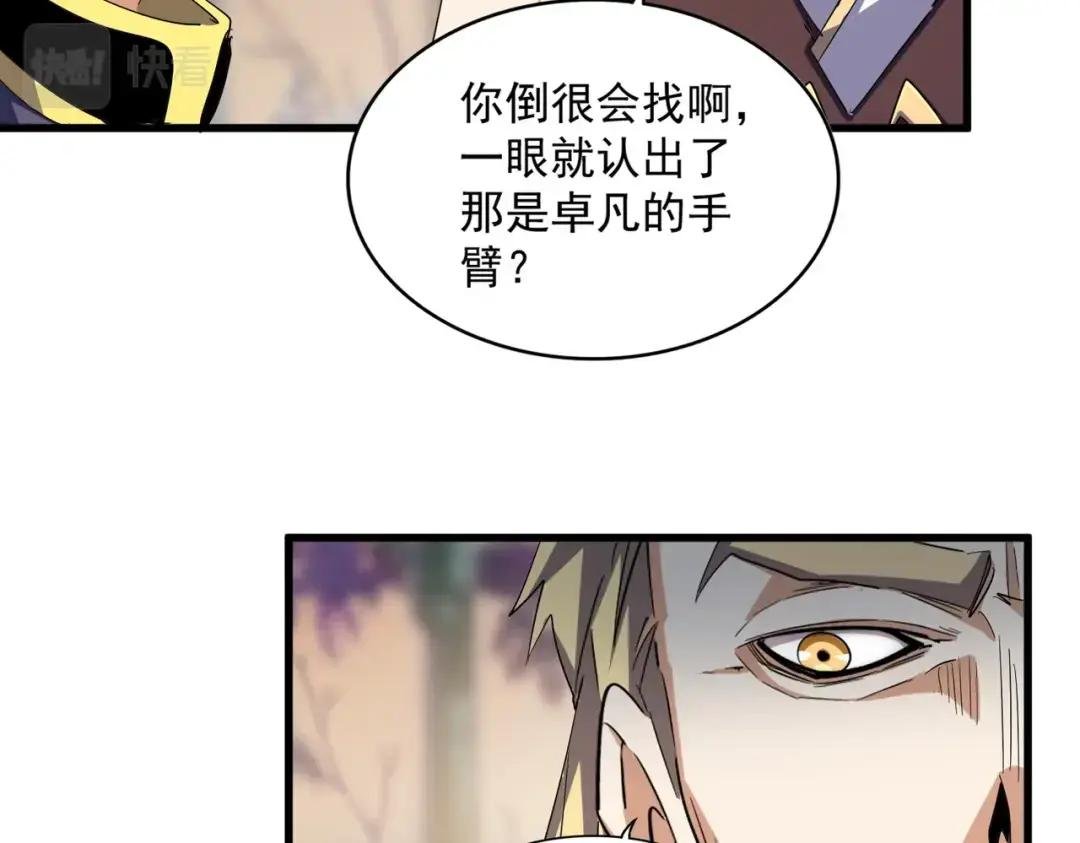 第352话 雕兄，我留了一手