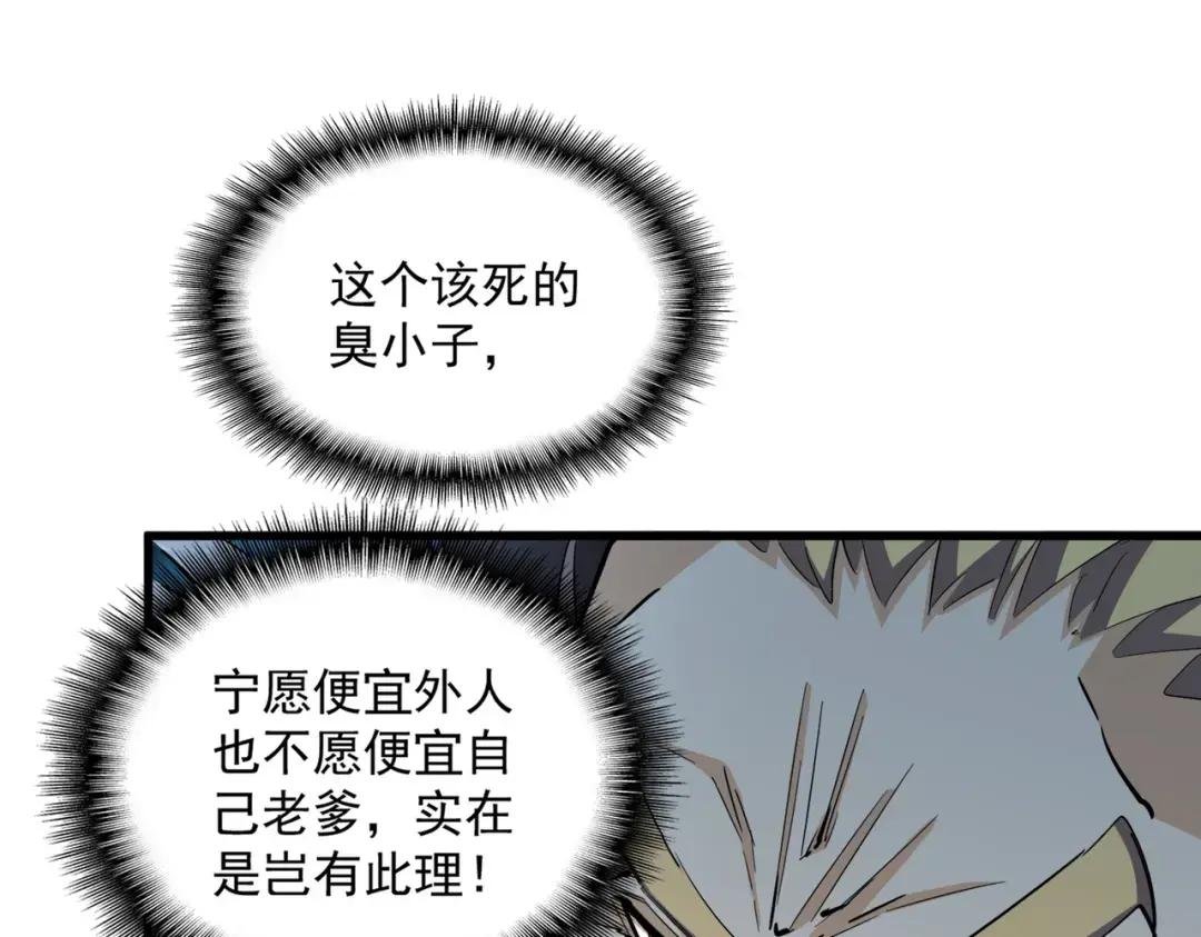 第353话 逆转