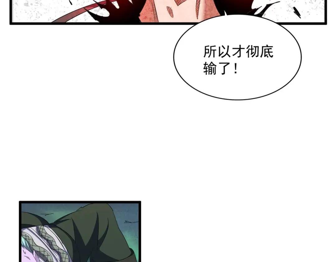 第354话 满盘皆输