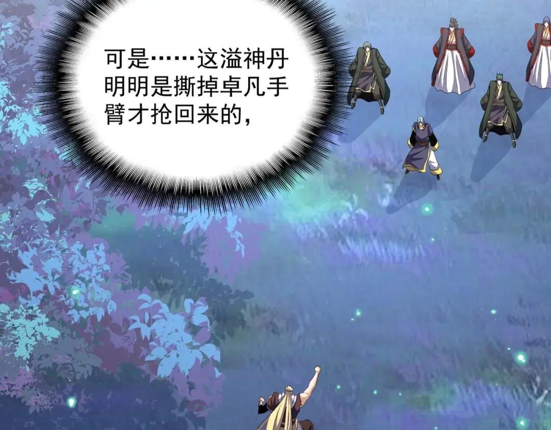 第354话 满盘皆输