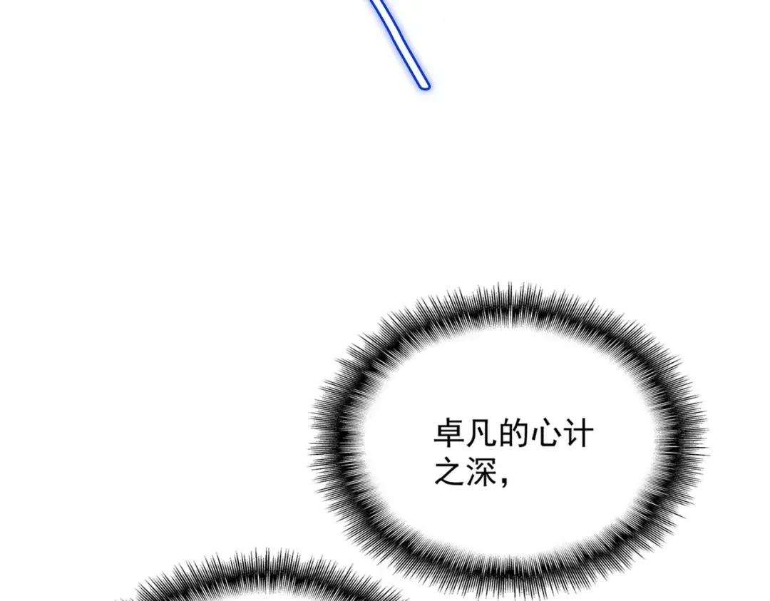 第354话 满盘皆输