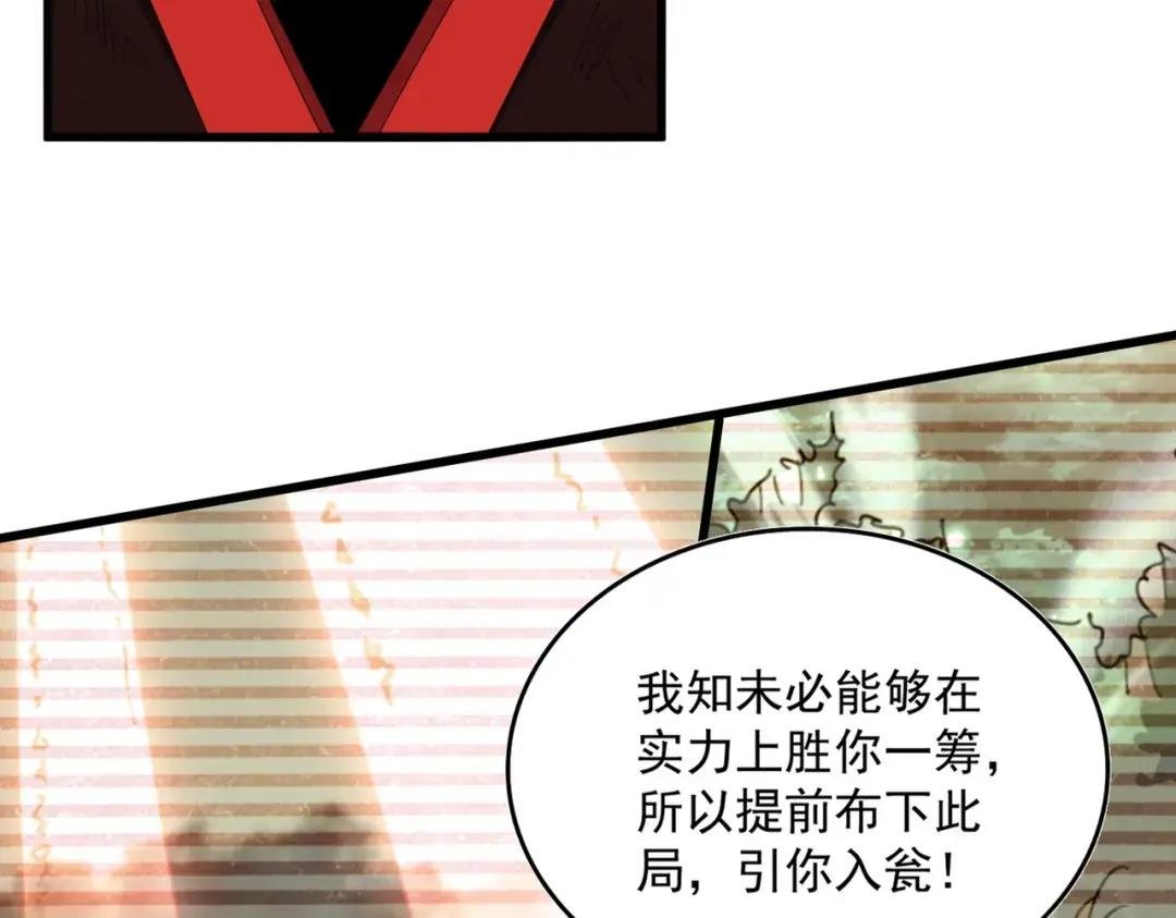 第354话 满盘皆输