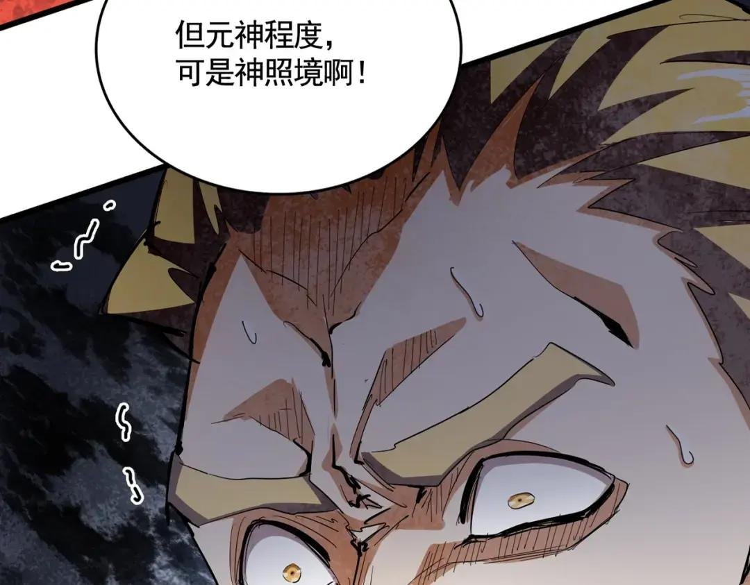 第355话 魔王的逃杀
