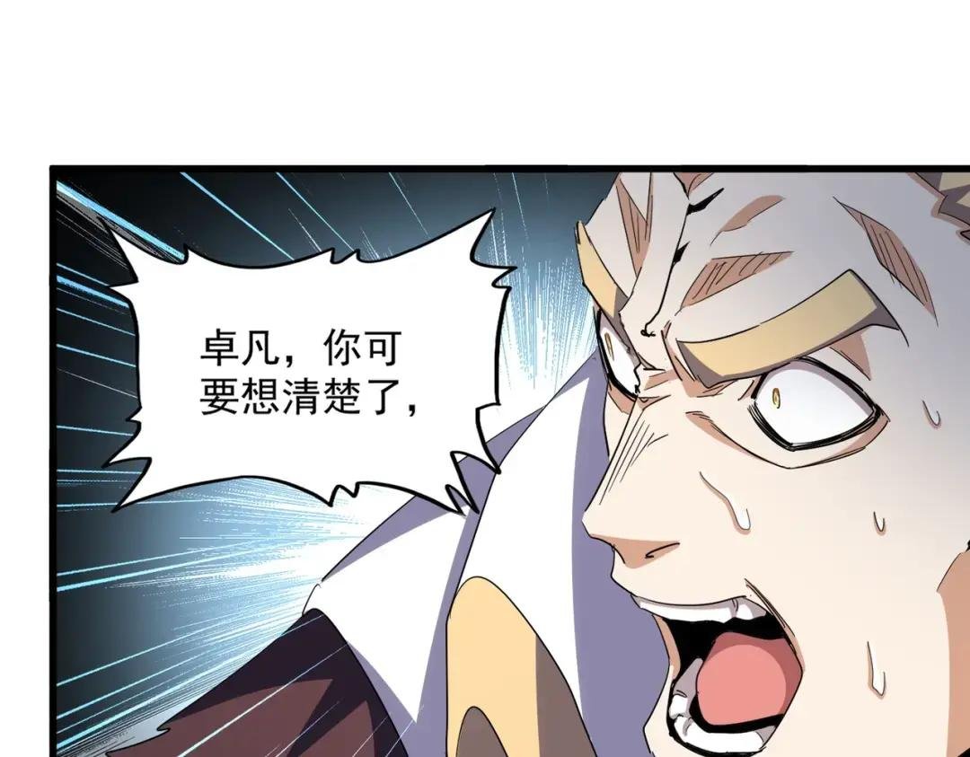 第355话 魔王的逃杀