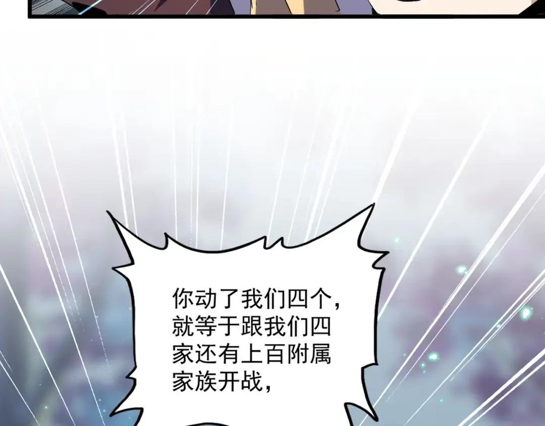 第355话 魔王的逃杀