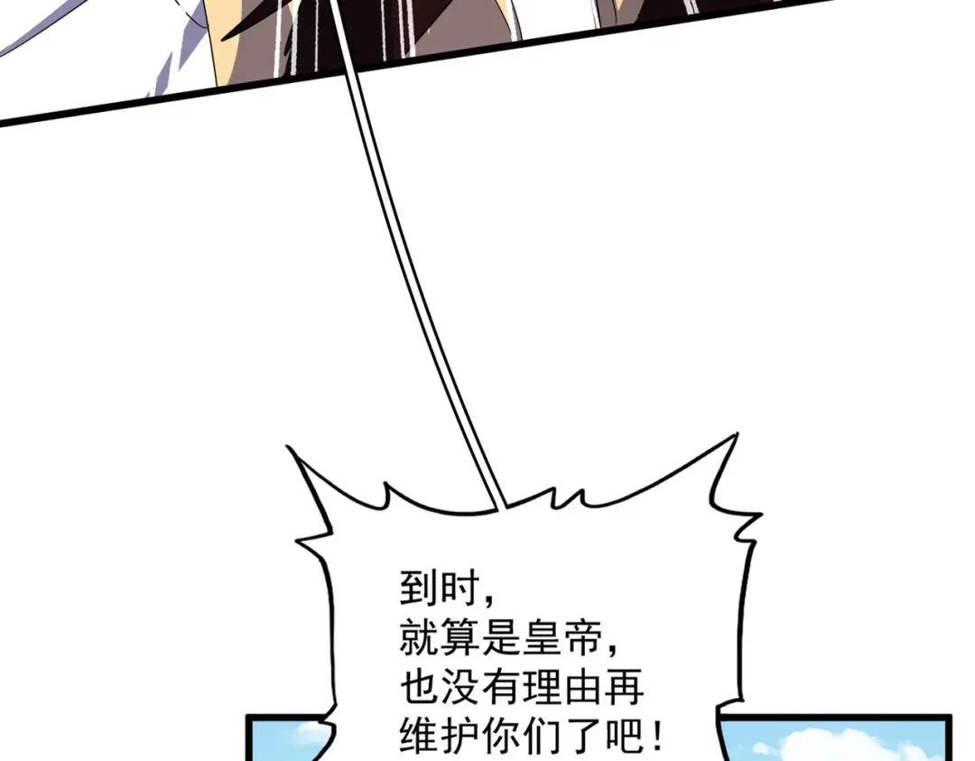 第355话 魔王的逃杀
