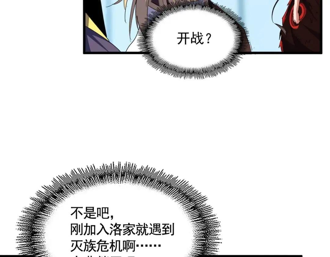 第355话 魔王的逃杀