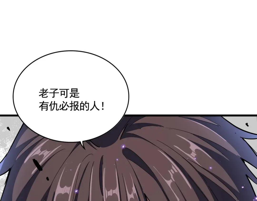 第355话 魔王的逃杀
