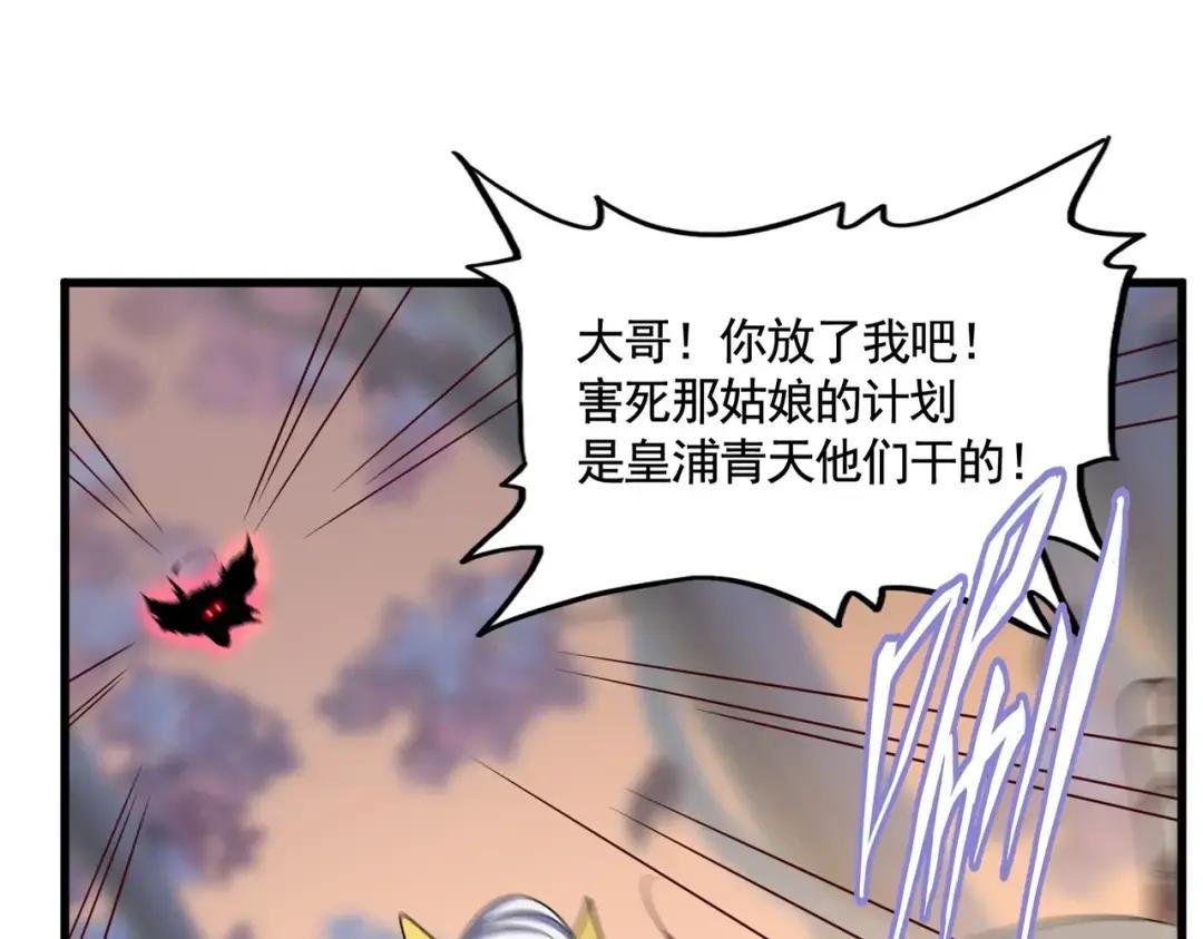 第356话 魔鬼