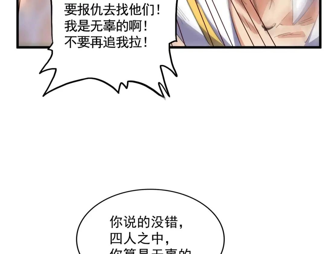 第356话 魔鬼