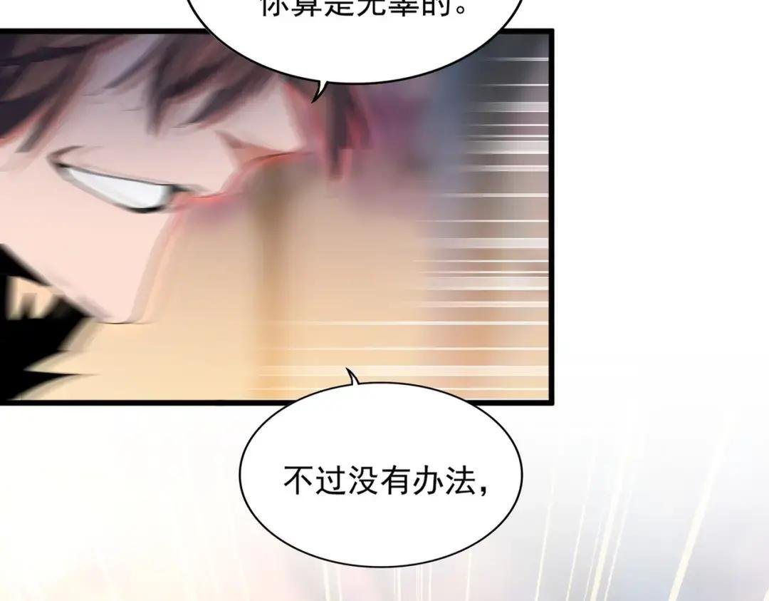 第356话 魔鬼