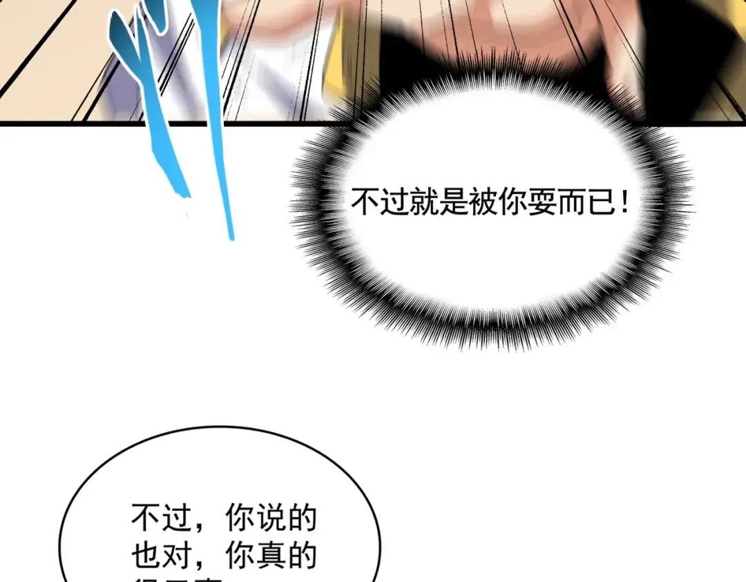 第356话 魔鬼