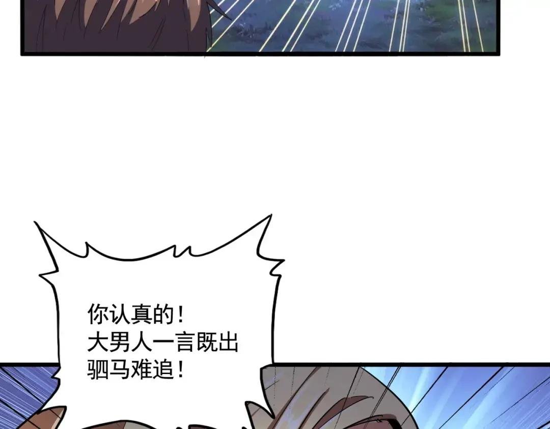 第356话 魔鬼