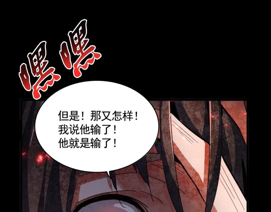 第357话 魔王的游戏！