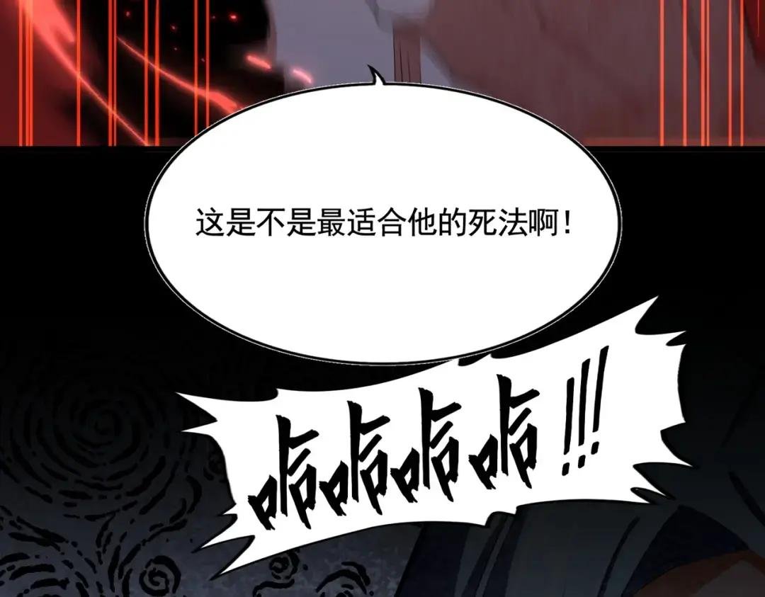 第357话 魔王的游戏！