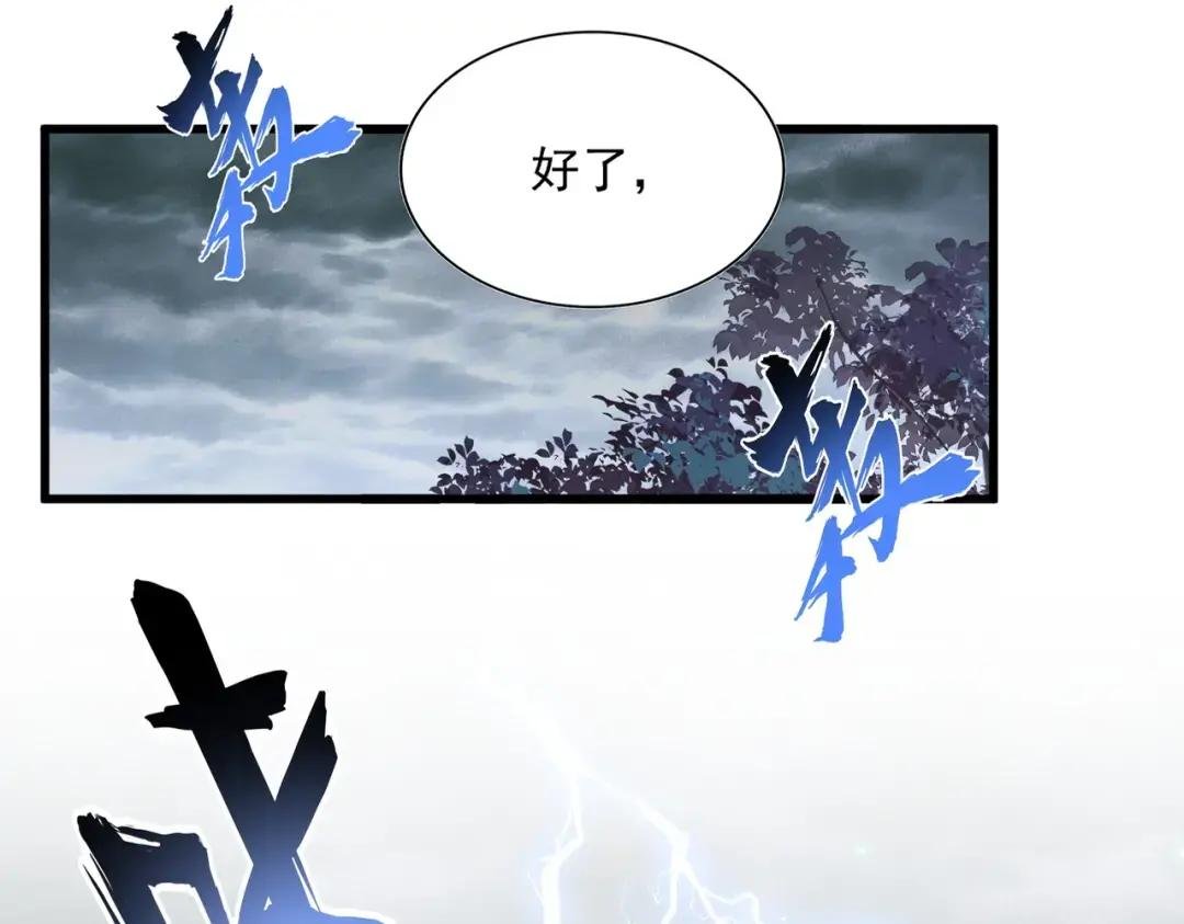 第357话 魔王的游戏！