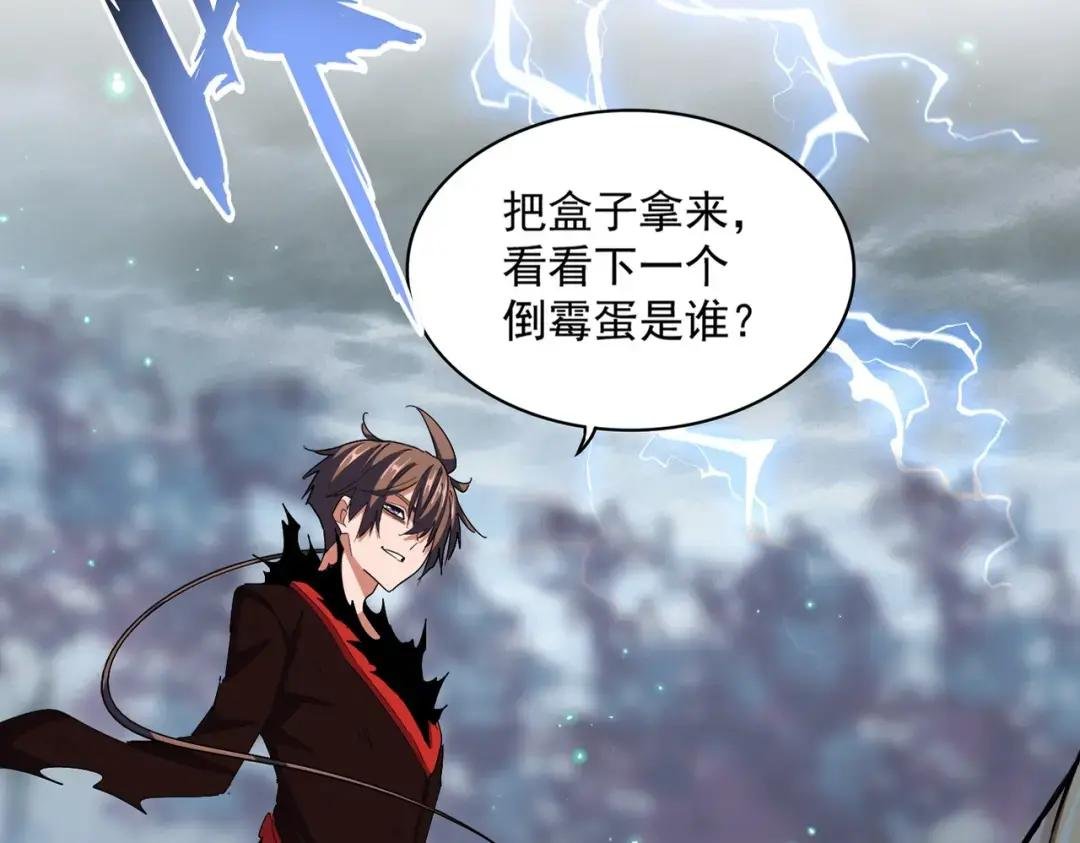 第357话 魔王的游戏！