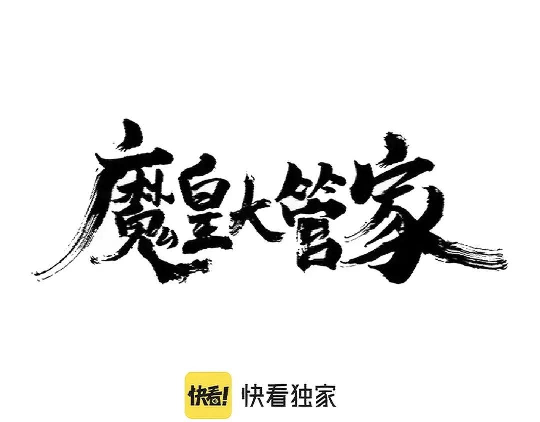 第359话 把耳朵捡起来！！！