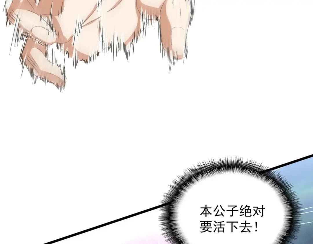 第359话 把耳朵捡起来！！！