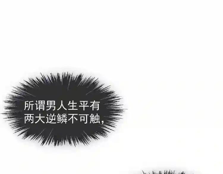 第36话 魔皇永不翻车 中