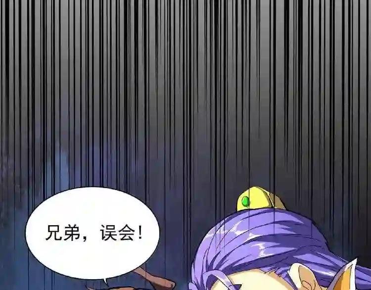 第36话 魔皇永不翻车 中