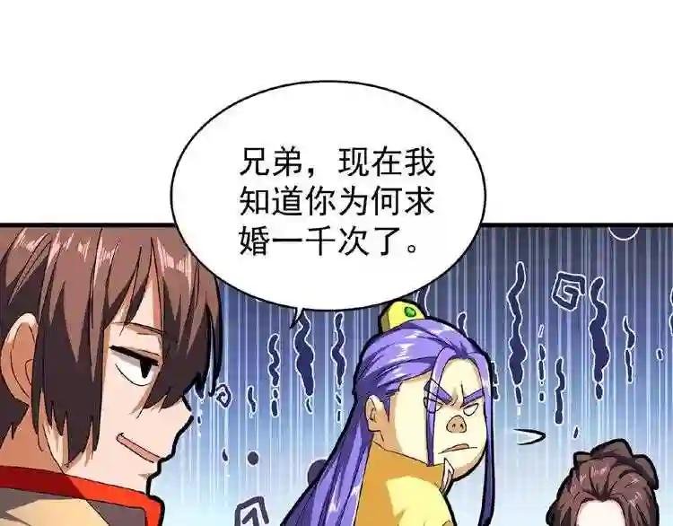 第36话 魔皇永不翻车 中