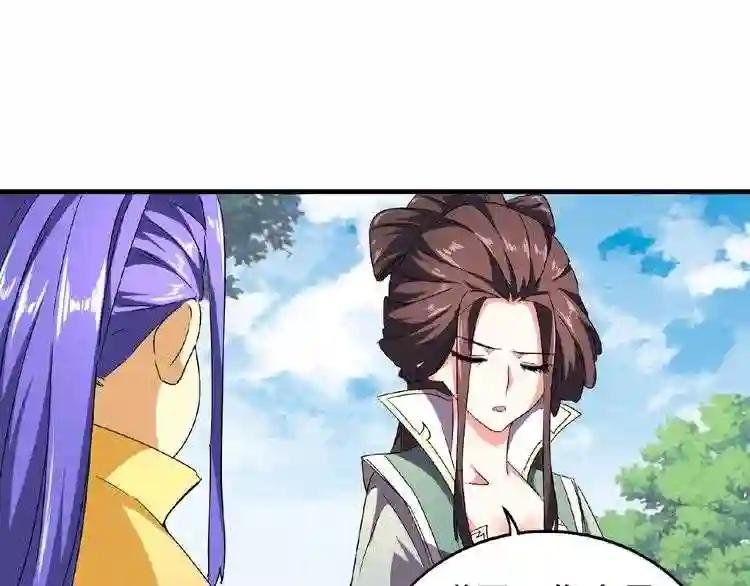第36话 魔皇永不翻车 中