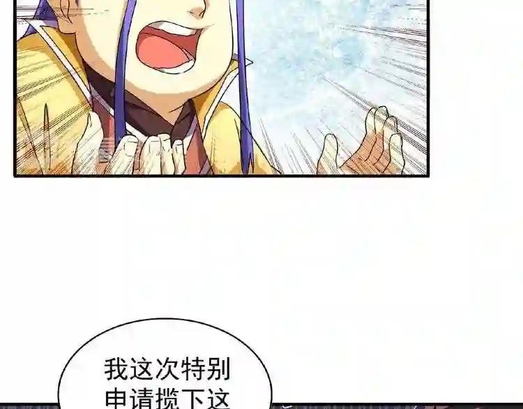 第36话 魔皇永不翻车 中