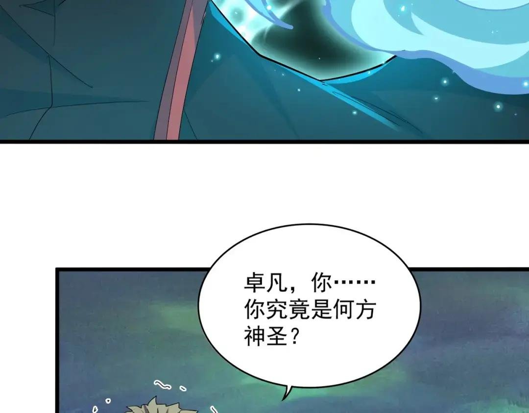 第360话 龙魂入体，天命加身