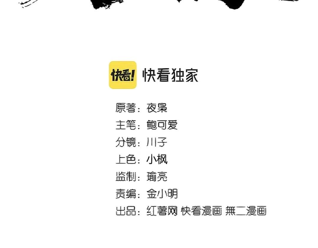 第360话 龙魂入体，天命加身